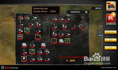 极限防御的游戏攻略