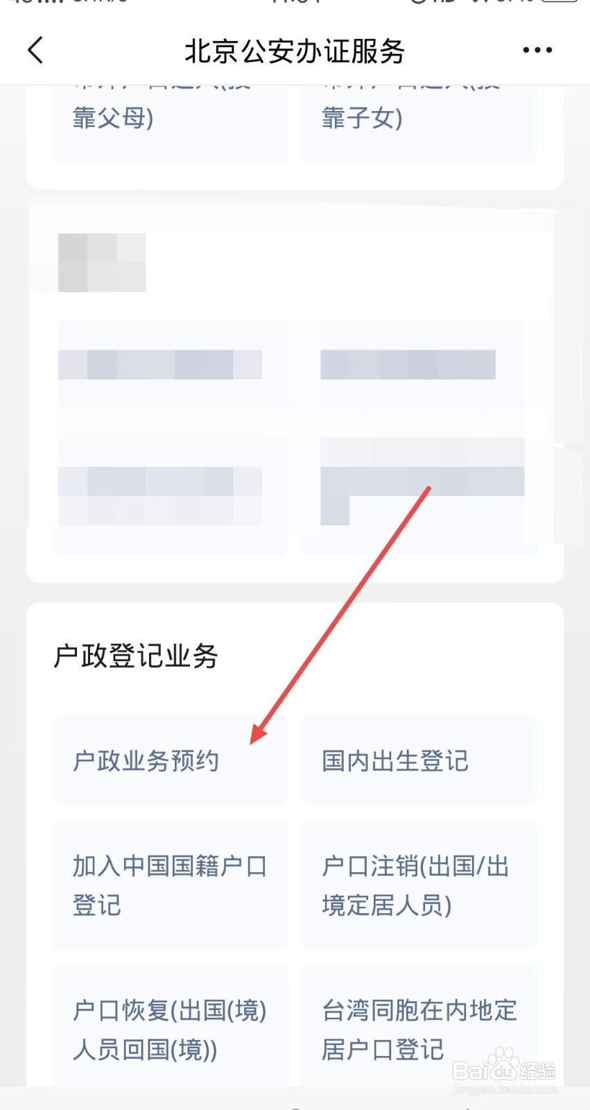 户口本户主变更儿子怎样申请