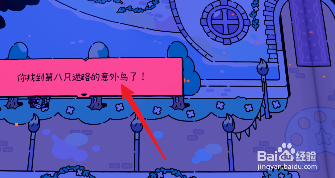 勇敢小骑士意外鸟收集攻略