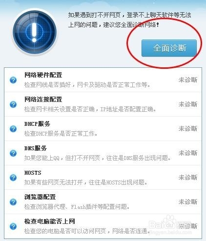 QQ技巧攻略：[9]QQ邮箱登陆QQ邮箱打不开