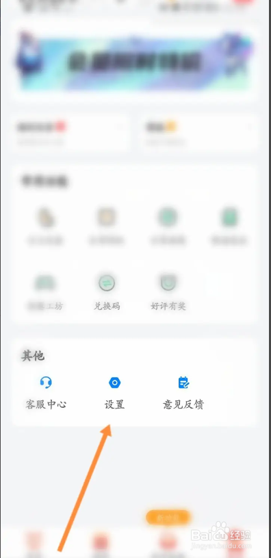 达龙云电脑APP如何开启全屏适配功能