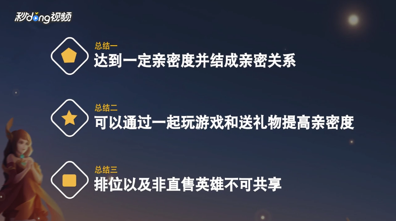 王者荣耀怎么共享英雄