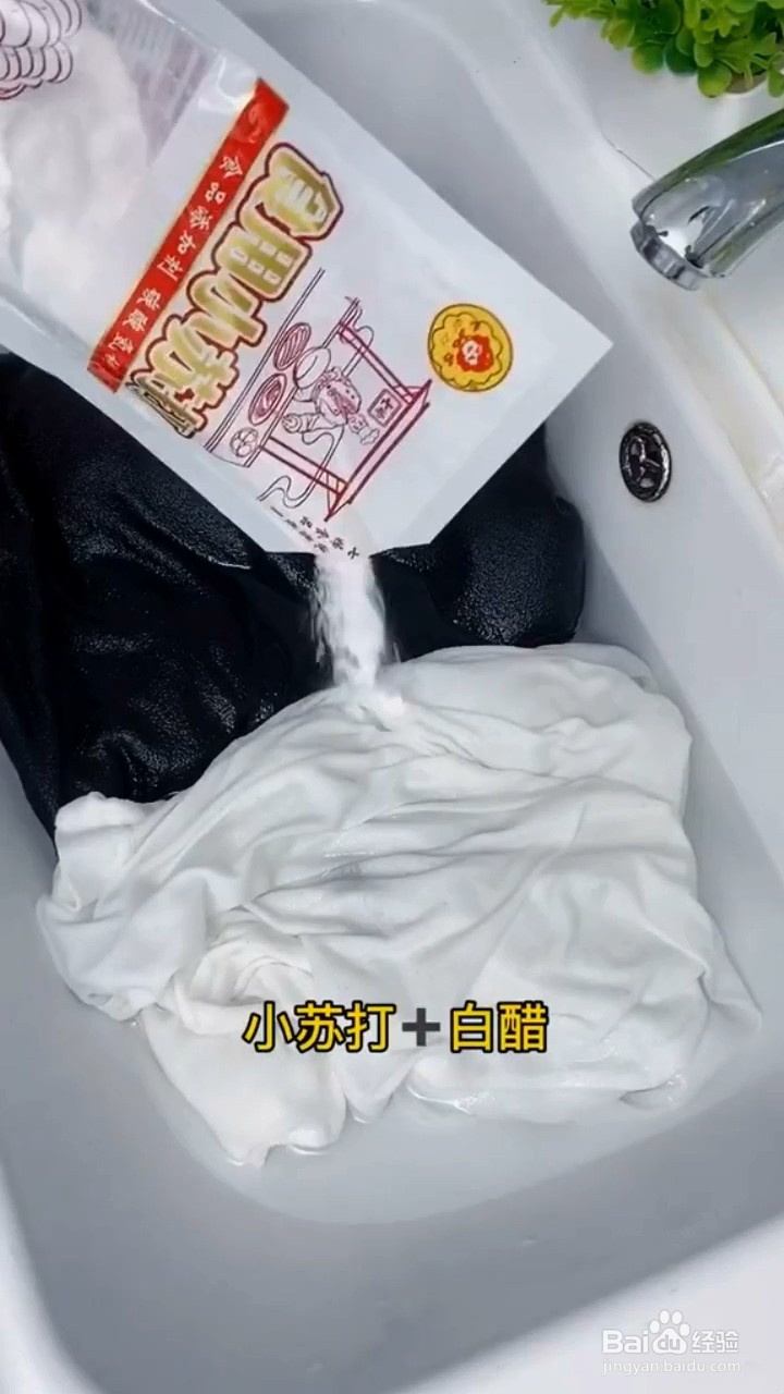 如何让衣服洁白如新？