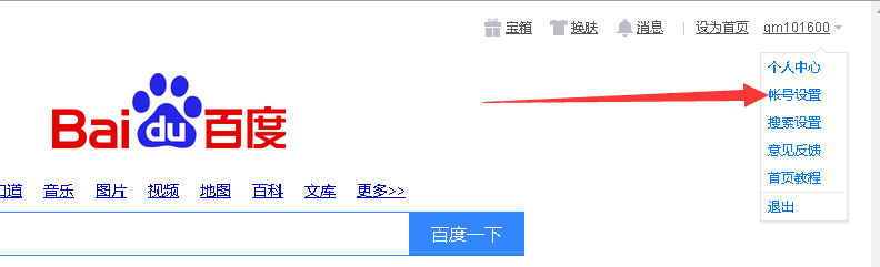 怎么为百度帐号绑定QQ登录