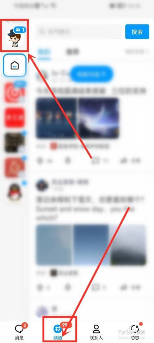 qq频道帖子如何删除