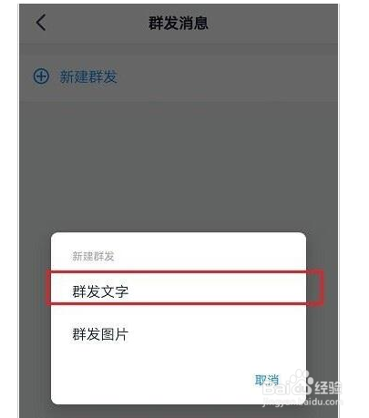 钉钉圈子如何群发消息？