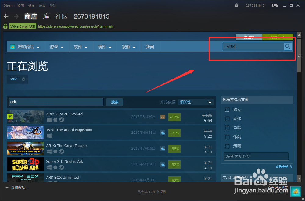如何购买方舟生存进化