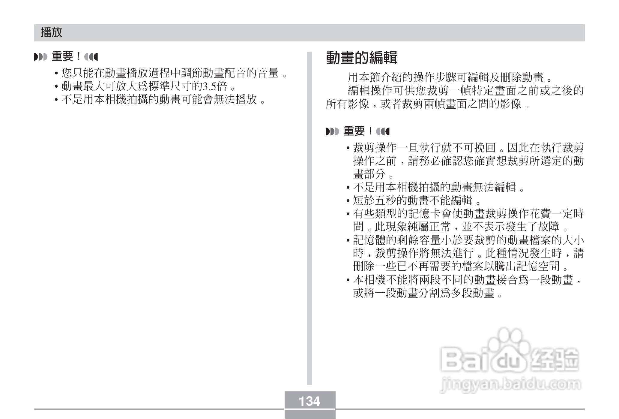 卡西欧EX-Z6数码相机使用说明书:[14]