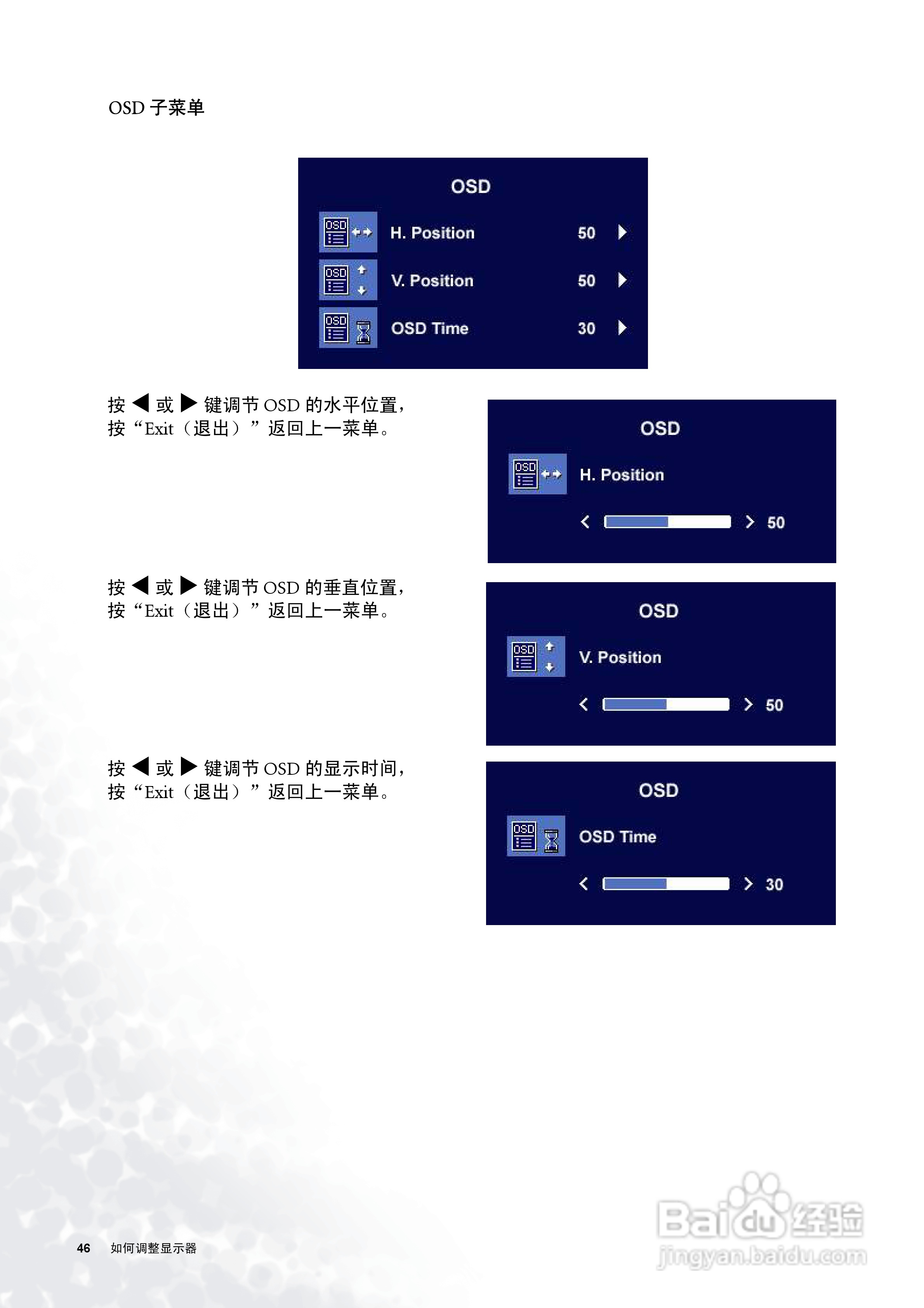 明基FP556s彩显使用说明书:[5]
