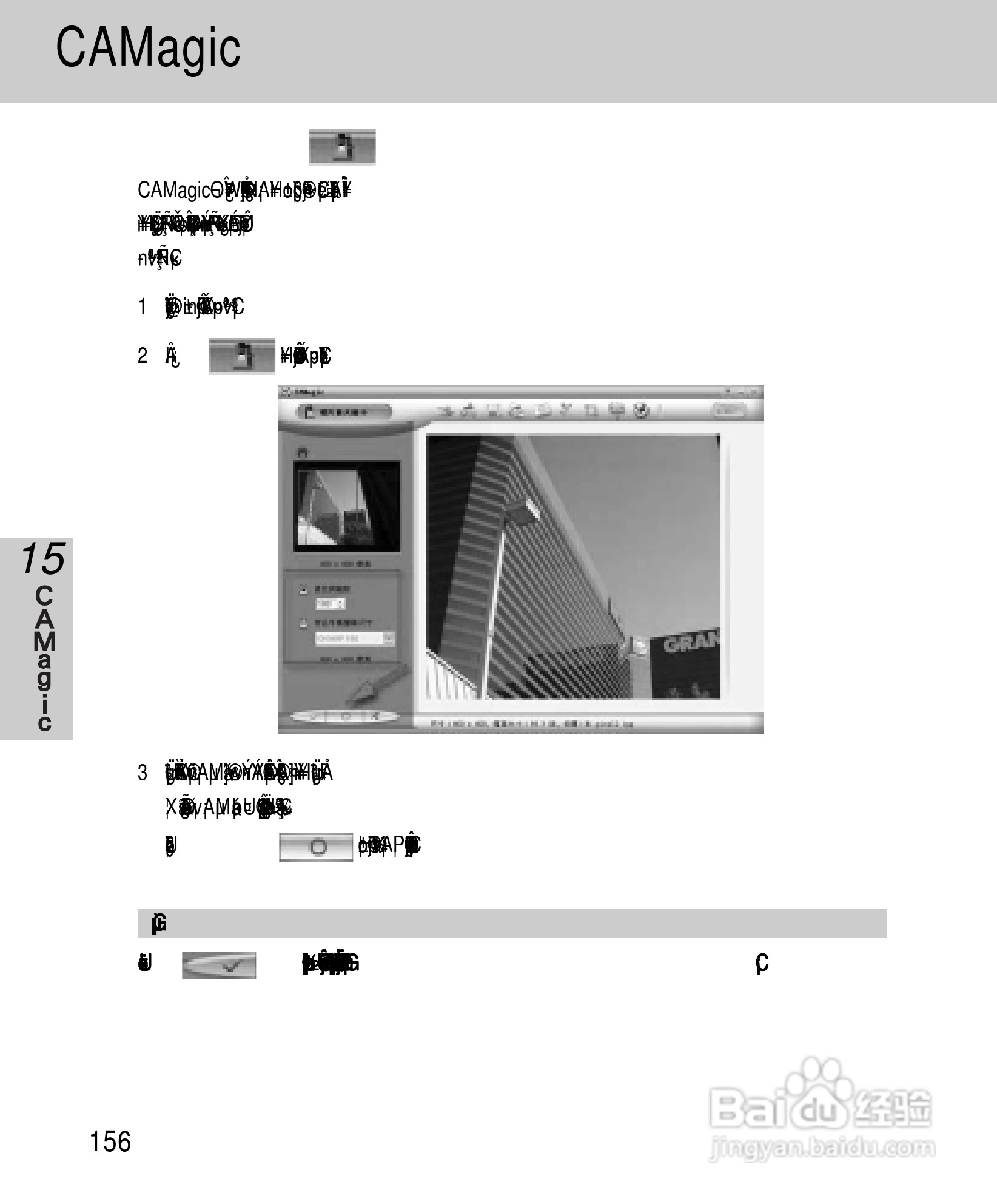 OKWAP A265手机说明书:[16]