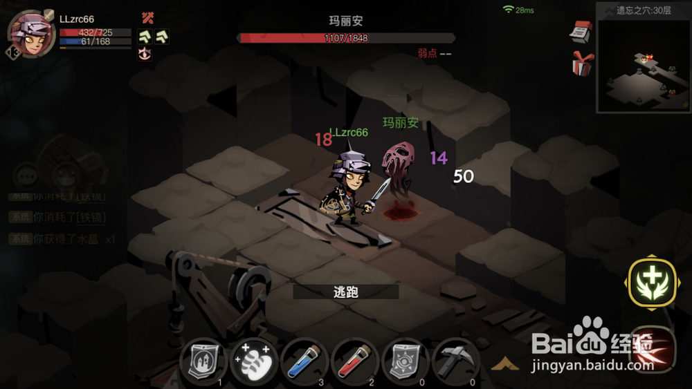 贪婪洞窟2玛丽安怎么打