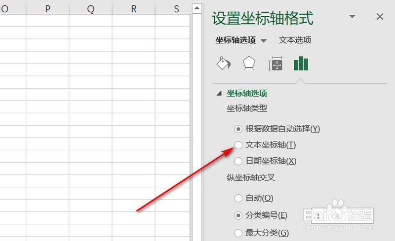 excel图表中如何将x轴设置为时间轴或分类轴