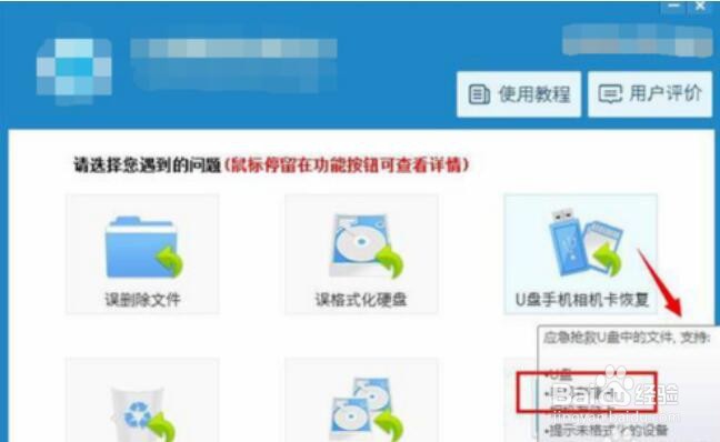 vivo X7怎么恢复被删除的相片