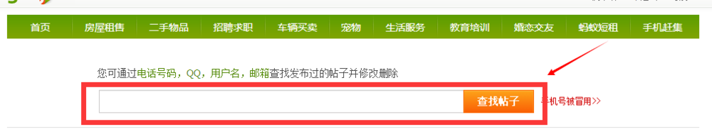 赶集网怎么删除简历？发布的信息？