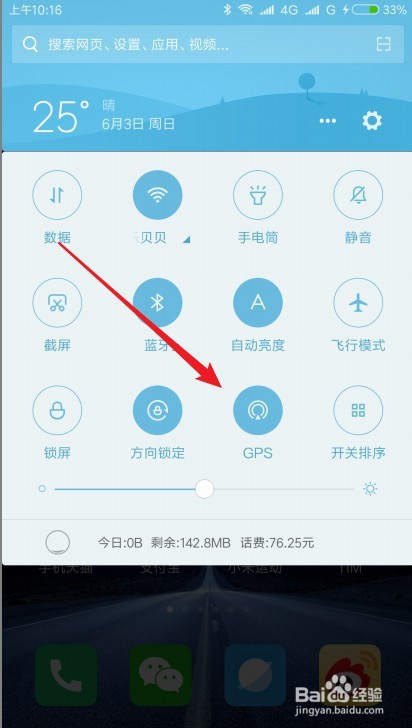 小米9怎么开启位置服务如何设置GPRS为高精确度