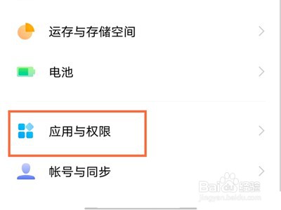 vivox70pro+设置应用多开教程介绍