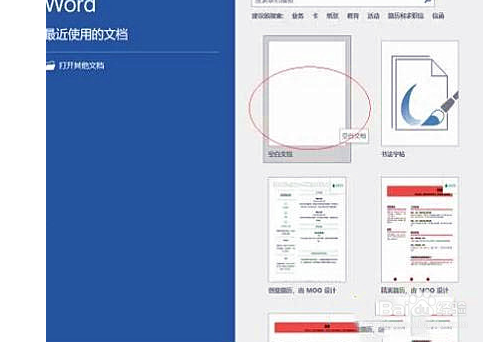 word文档无法复制粘贴怎么处理