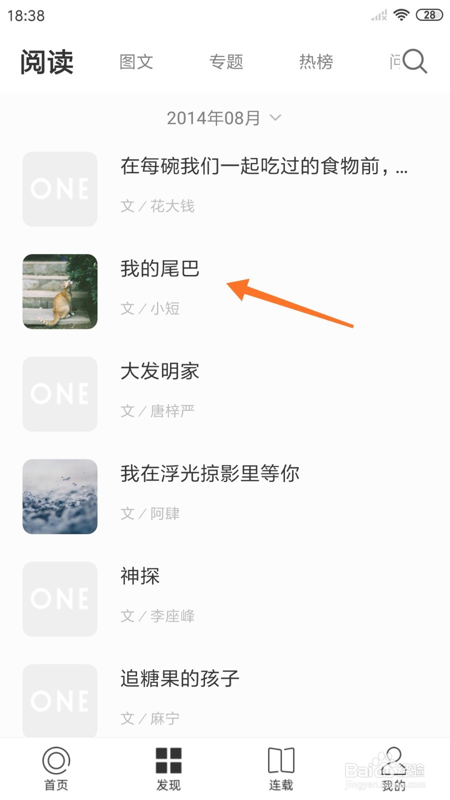 一个中怎么查看我的尾巴