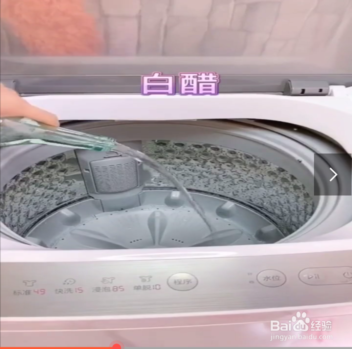 洗衣机清洗小妙招