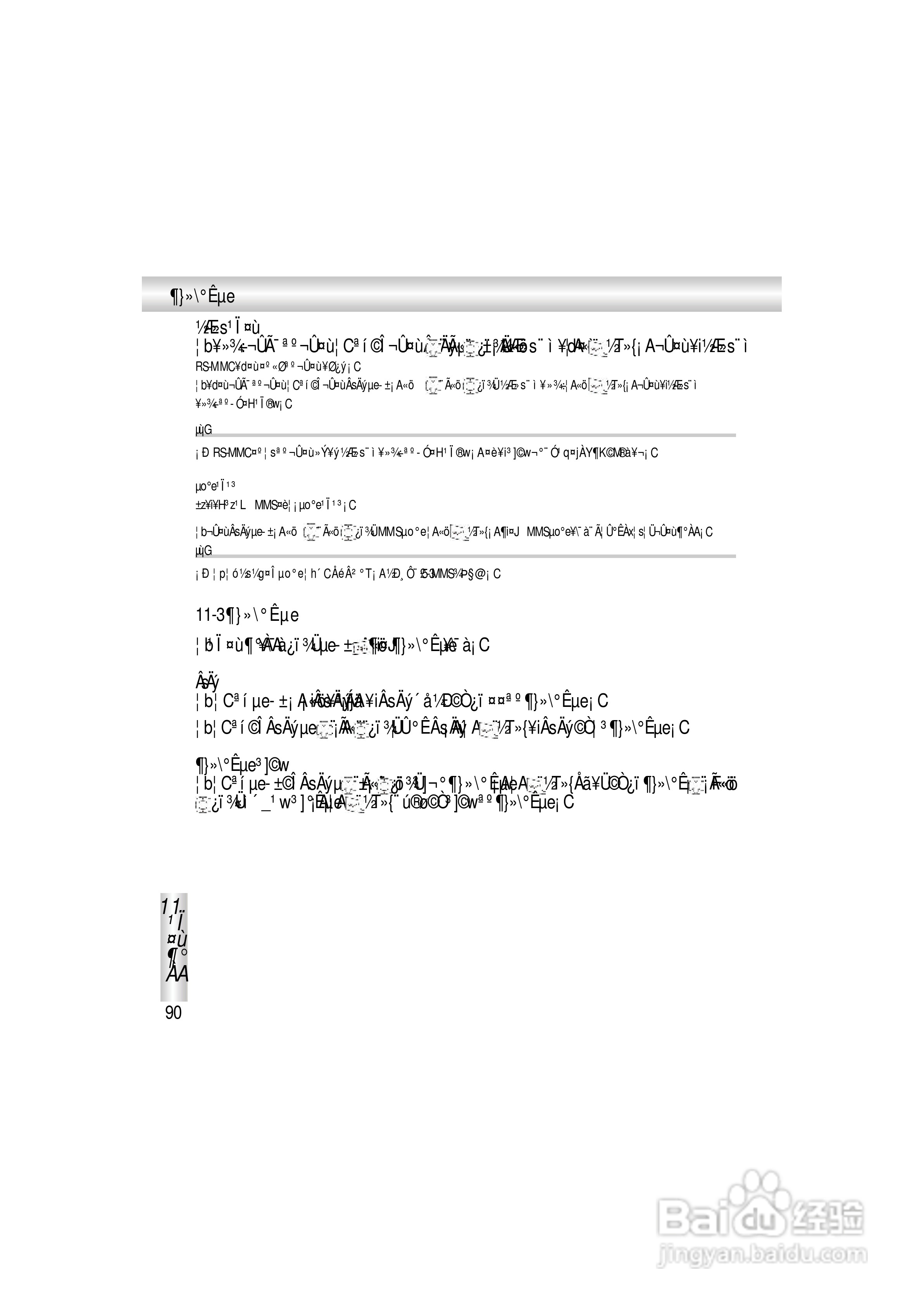 OKWAP A363手机说明书:[10]