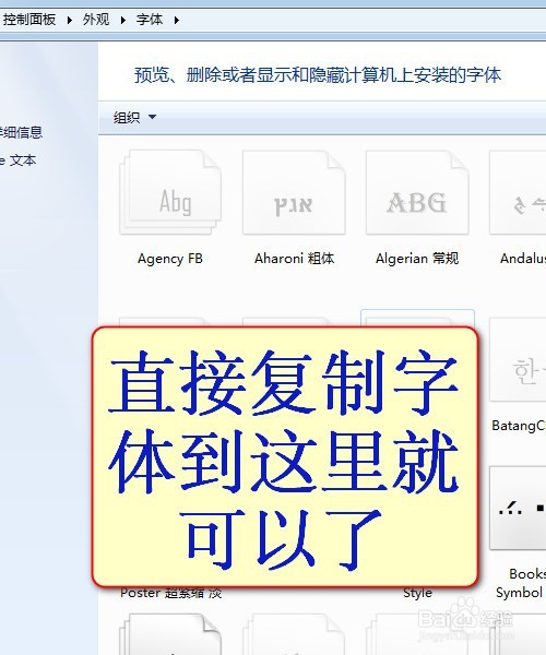 如何添加安装字体到电脑Word和Excel和PS(图解)