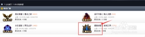 lol皮肤自定义教程
