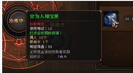 斗战神全民炼金怎么玩