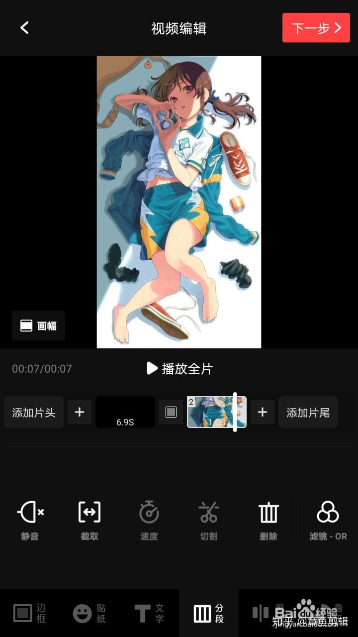 编辑视频软件手机版