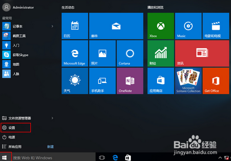 win10系统怎么默认浏览器