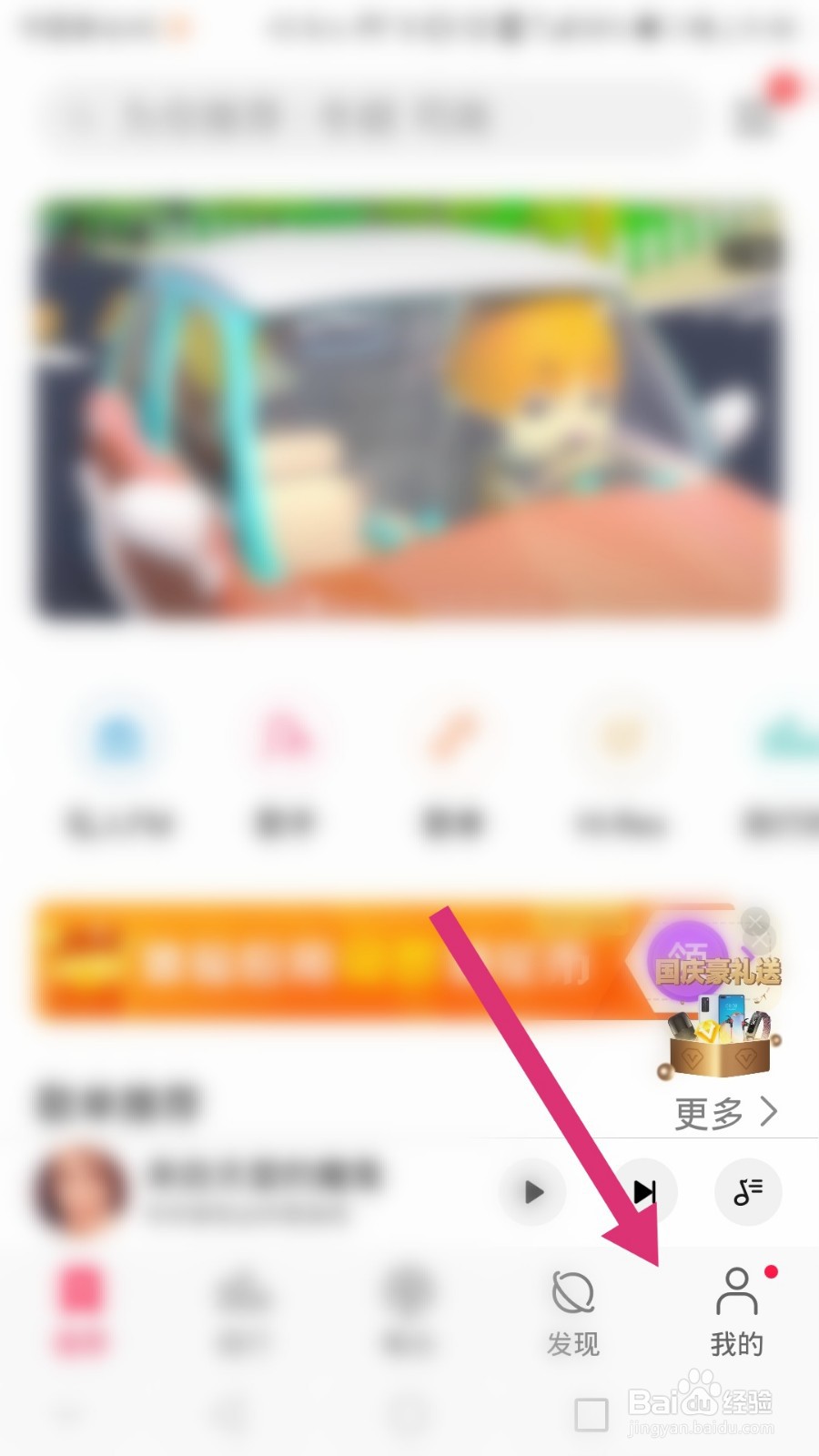 华为手机音乐软件如何扫描本地歌曲