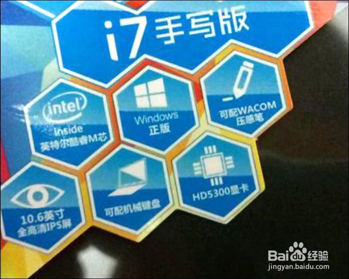 酷比魔方 i7 手写版10.6寸平板开箱晒物