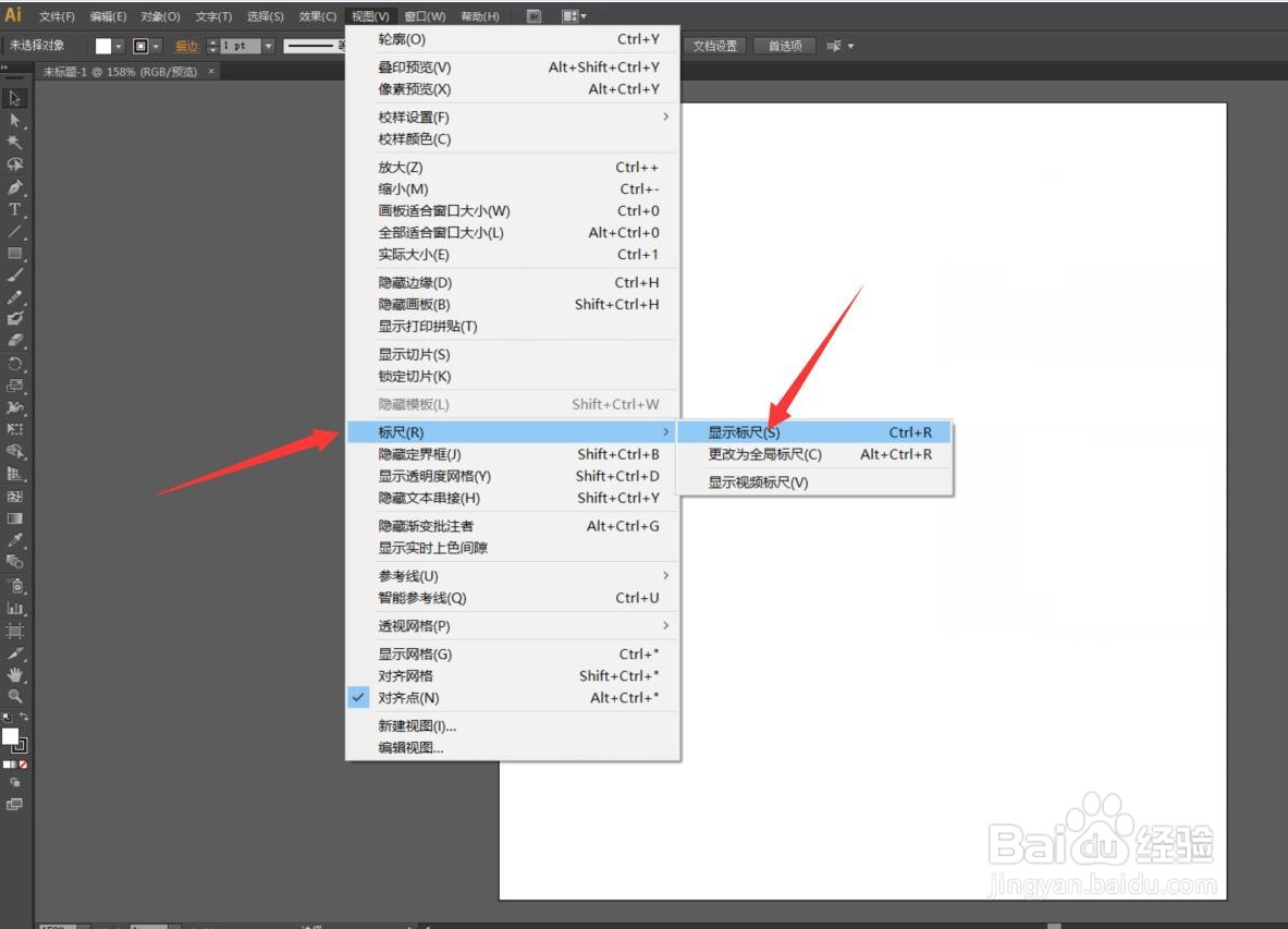 AI怎样显示标尺