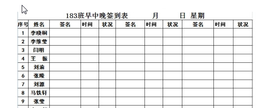 到校方式怎么填