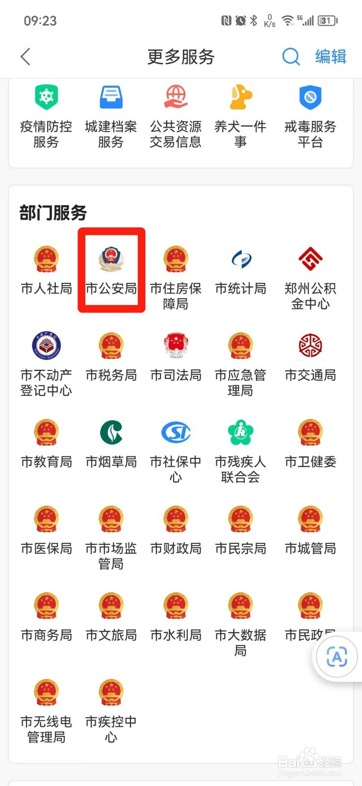 补户口本怎么补