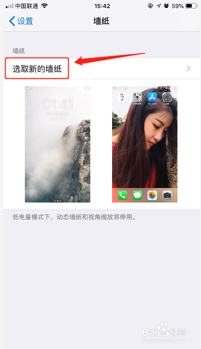 怎么把抖音视频做成屏保？