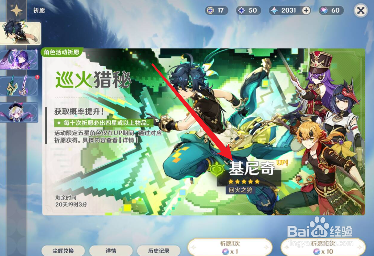 原神基尼奇1命和专武优先抽哪个