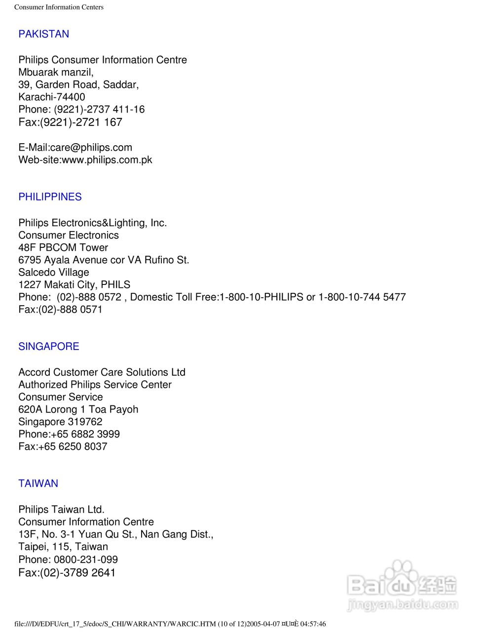 飞利浦107B50彩显使用说明书:[13]