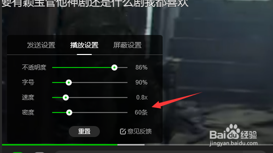 爱奇艺怎样管理弹幕信息，怎样关闭弹幕
