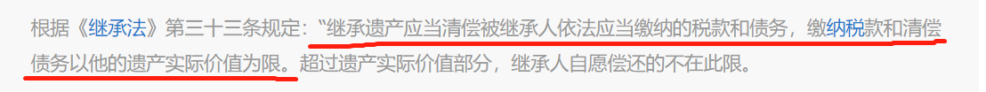 人突然死了支付宝花呗怎么办