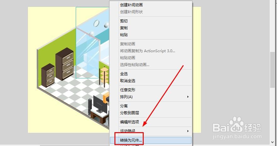 Flash如何制作客厅显现动画