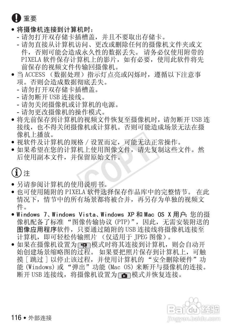 佳能LEGRIA HF M41数码摄像机使用说明书:[12]