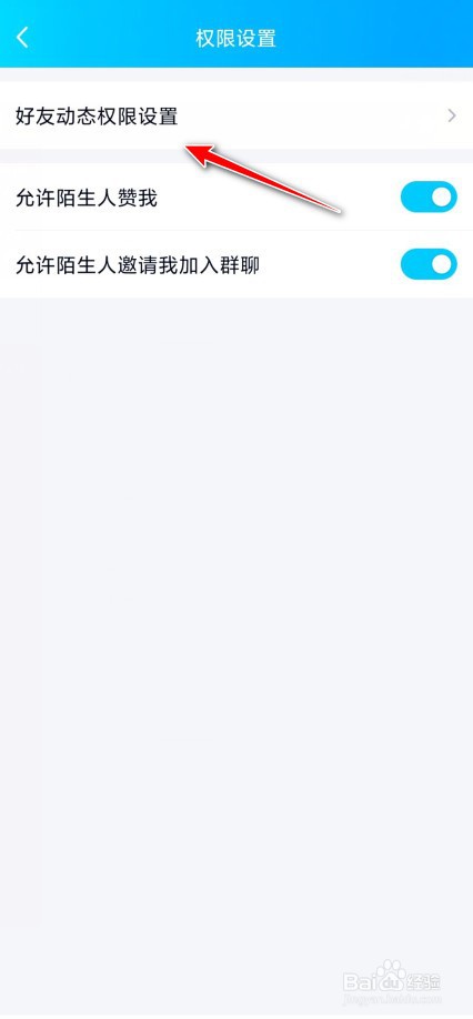 如何隐藏QQ空间以前的动态
