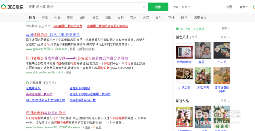 哪里可以看到老电影？