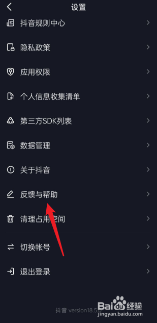 抖音如何进行违规查询