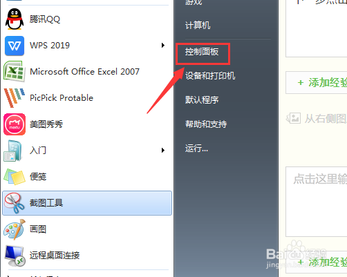win7以上系统无法睡眠或睡眠无法唤醒的解决办法