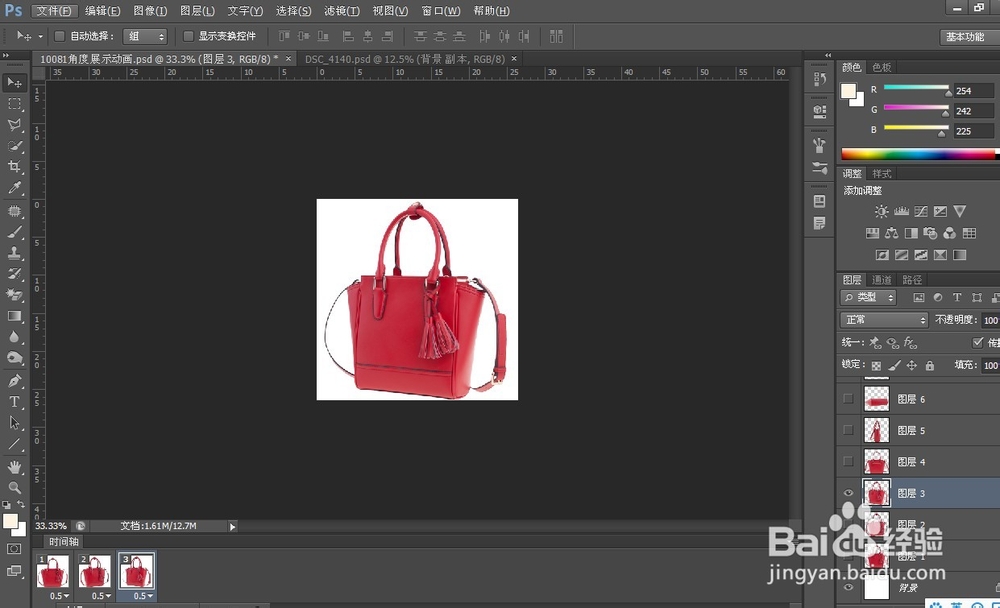 PS制作简单的产品动态图