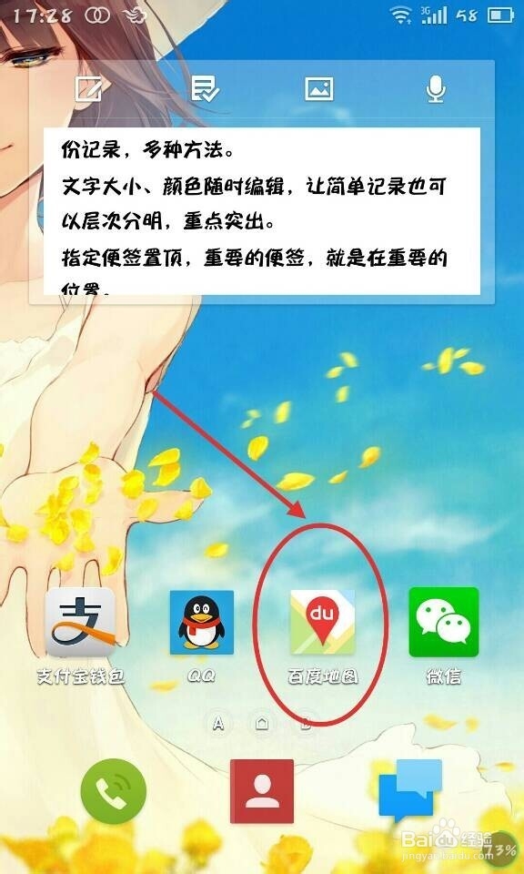 出门在外迷路了怎么办