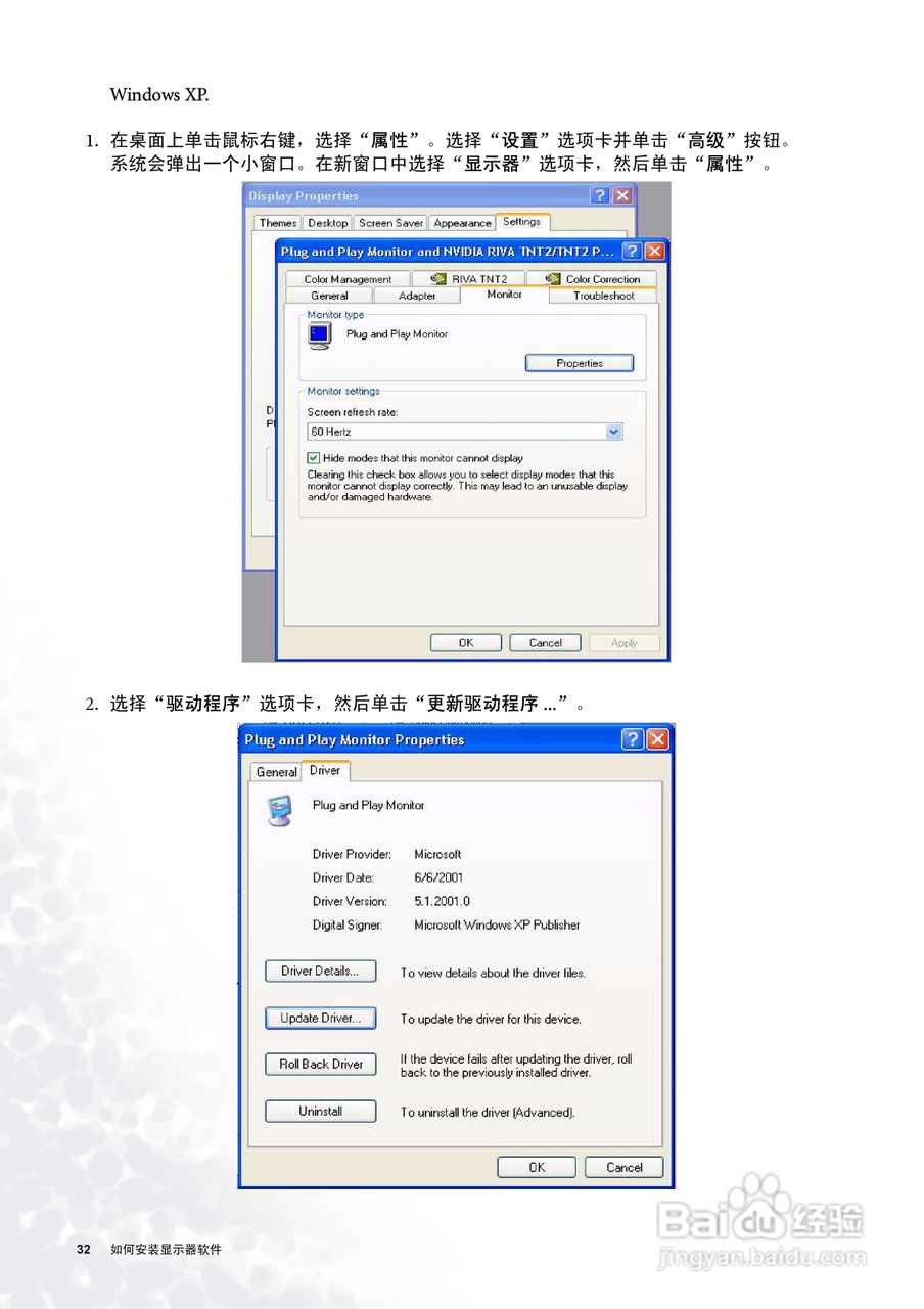 明基FP71W彩显使用说明书:[4]