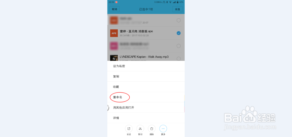 安卓手机MP3铃声制作商APP怎么用