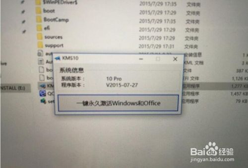 苹果Mac装Win10最新完美教程